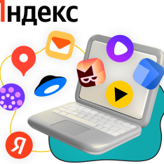 Яндекс сервисы - КИБЕРшкола программирования для детей, компьютерные курсы для школьников, начинающих и подростков - KIBERone г. Тольятти