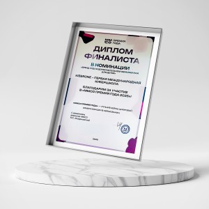 KIBERone – финалист главной образовательной премии страны «ММСО Премия года»!  - КИБЕРшкола программирования для детей, компьютерные курсы для школьников, начинающих и подростков - KIBERone г. Тольятти